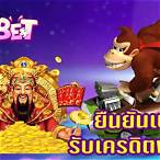 ยืนยันเบอร์ รับเครดิตฟรี 50